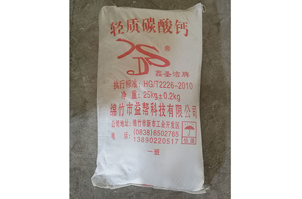 陜西輕質(zhì)碳酸鈣