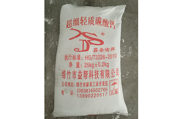 陜西超細輕質(zhì)碳酸鈣